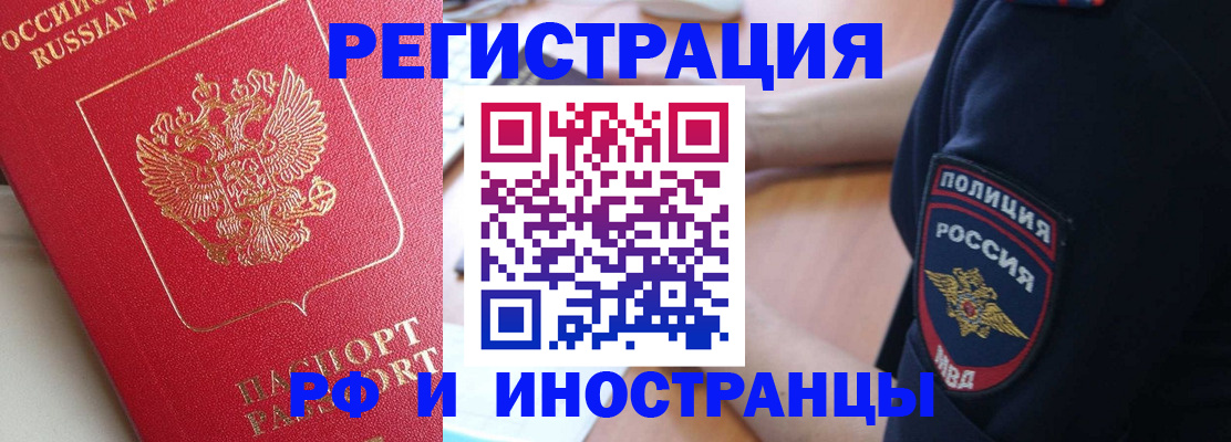 прописка паспорт в Нововоронеже